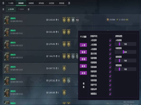 三角洲苹果外挂软件效果